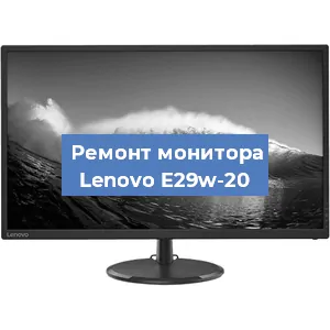 Замена шлейфа на мониторе Lenovo E29w-20 в Москве